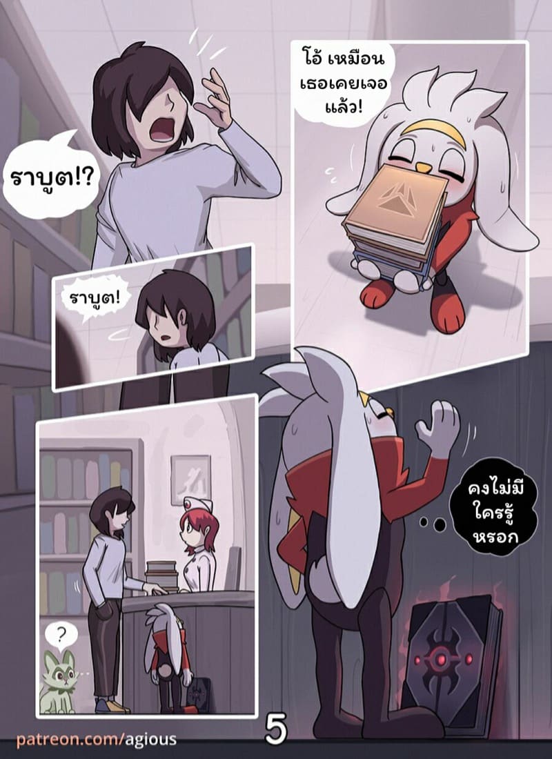 นอนอยู่ดีๆ ดันมีอารมณ์ ภาพ 5