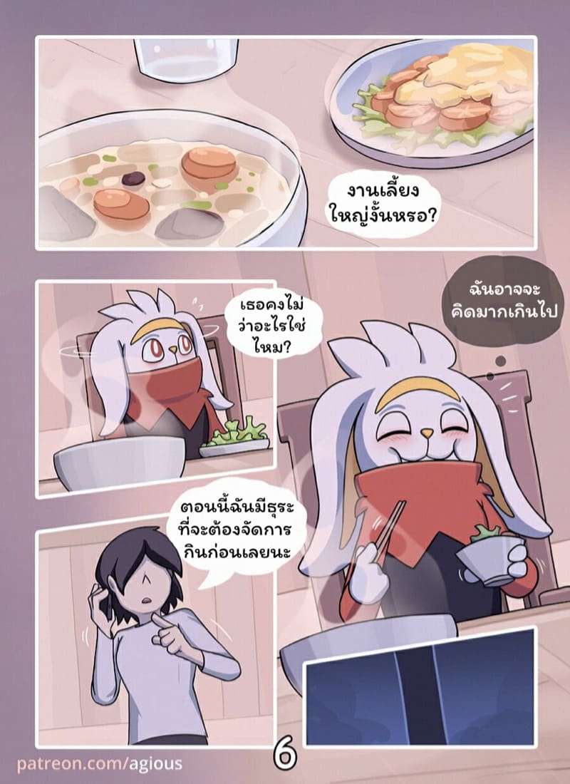 นอนอยู่ดีๆ ดันมีอารมณ์ ภาพ 6