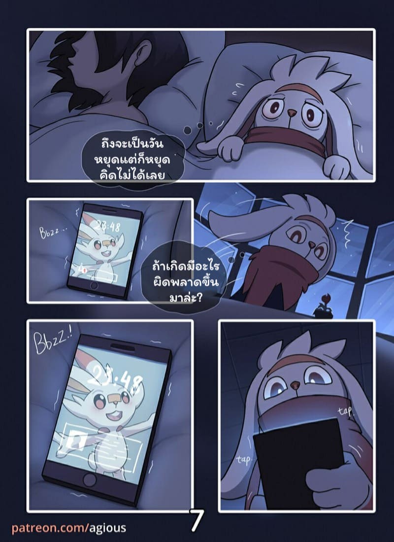 นอนอยู่ดีๆ ดันมีอารมณ์ ภาพ 7