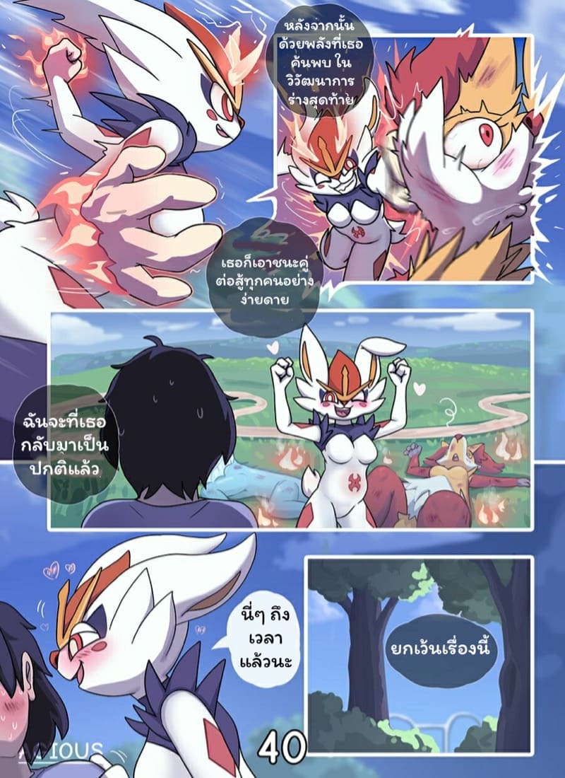 นอนอยู่ดีๆ ดันมีอารมณ์ ภาพ 40