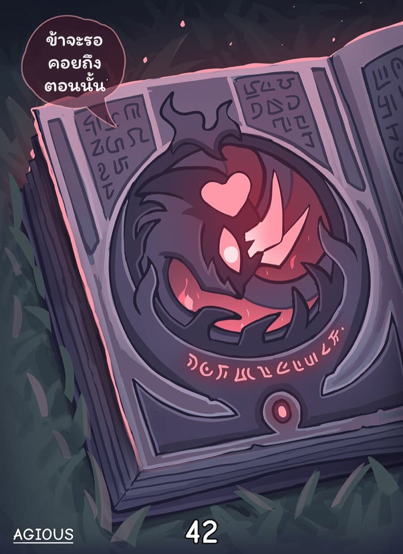 นอนอยู่ดีๆ ดันมีอารมณ์ ภาพ 42