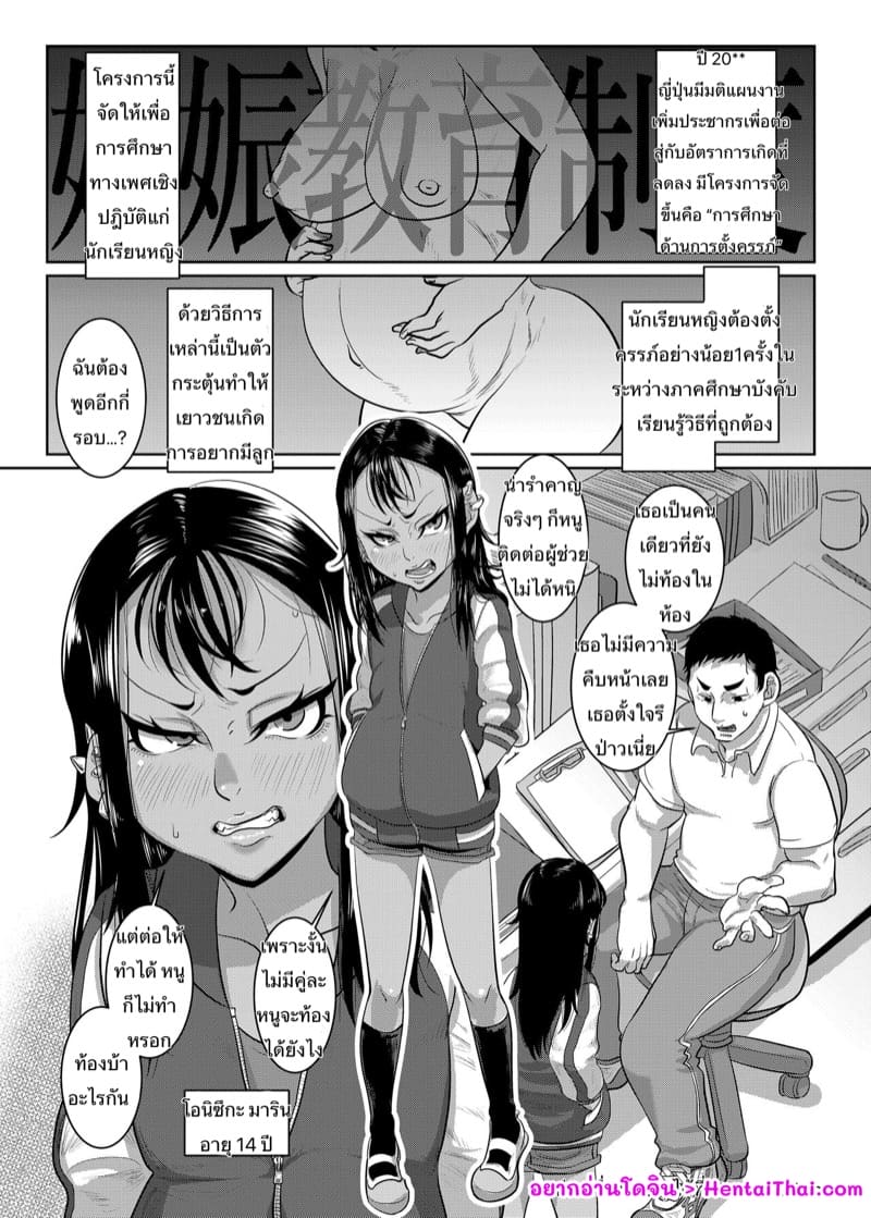 ขอเข้าไปรอแม่หน่อยค่ะ 4.1 ภาพ 1