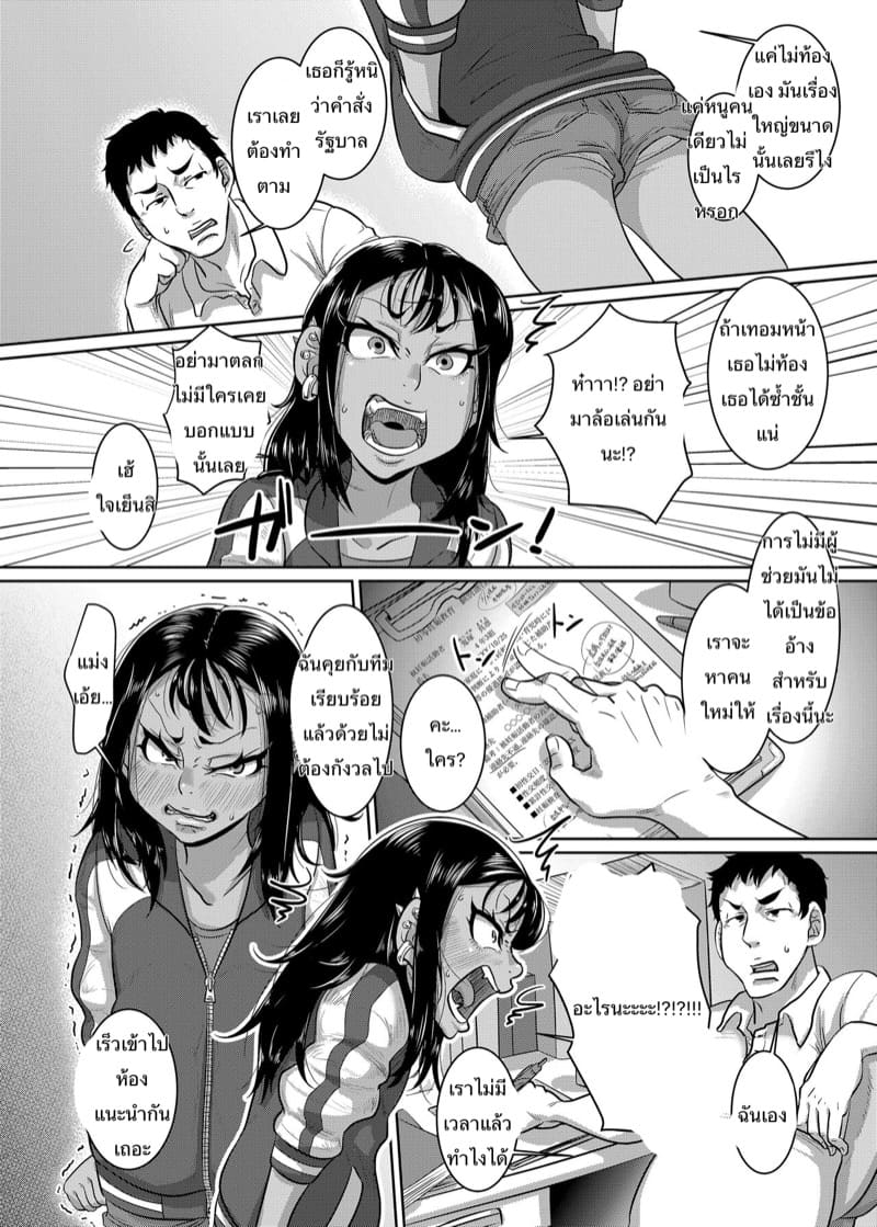 ขอเข้าไปรอแม่หน่อยค่ะ 4.1 ภาพ 2