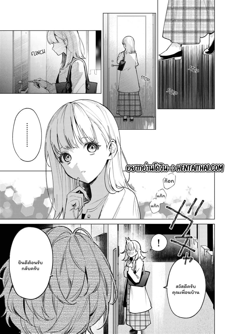 ความลับคนข้างห้อง 1 ภาพ 1