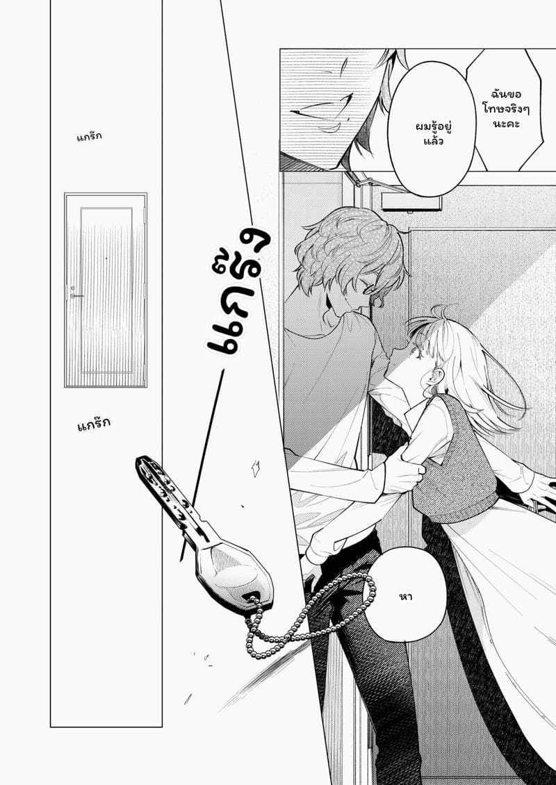 ความลับคนข้างห้อง 1 ภาพ 12