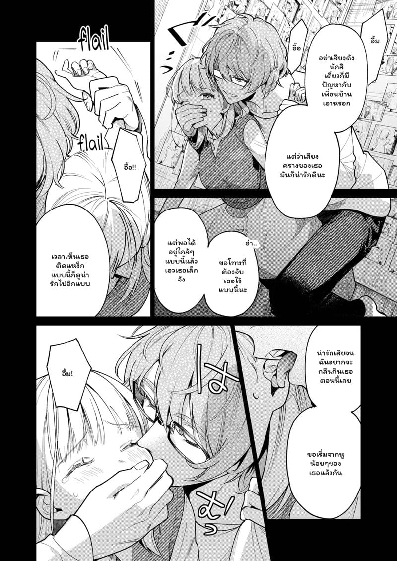 ความลับคนข้างห้อง 1 ภาพ 18