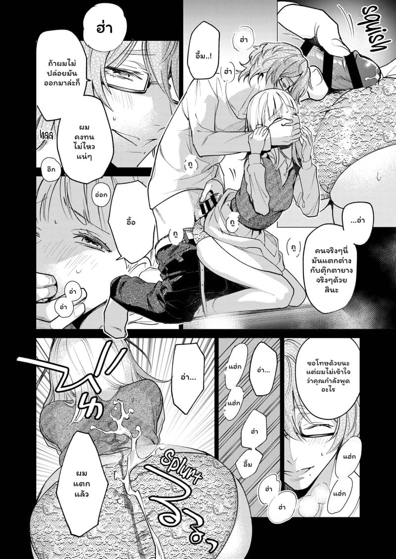 ความลับคนข้างห้อง 1 ภาพ 22