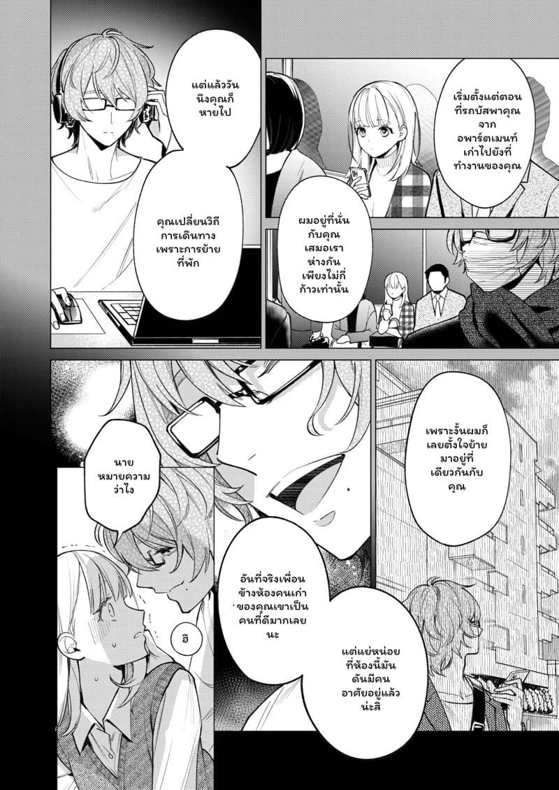 ความลับคนข้างห้อง 1 ภาพ 24