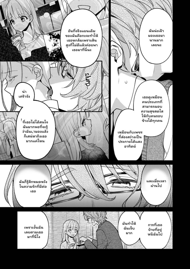 ความลับคนข้างห้อง 1 ภาพ 25