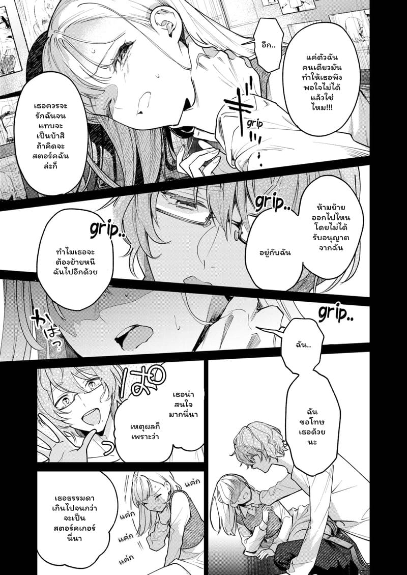 ความลับคนข้างห้อง 1 ภาพ 27