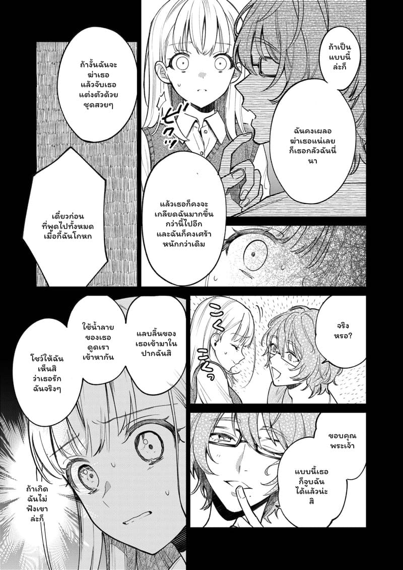 ความลับคนข้างห้อง 1 ภาพ 29