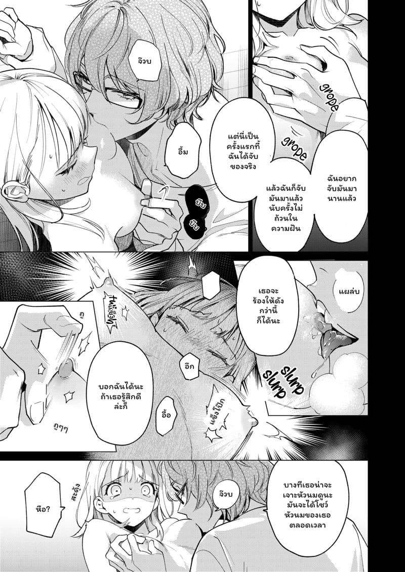 ความลับคนข้างห้อง 1 ภาพ 33