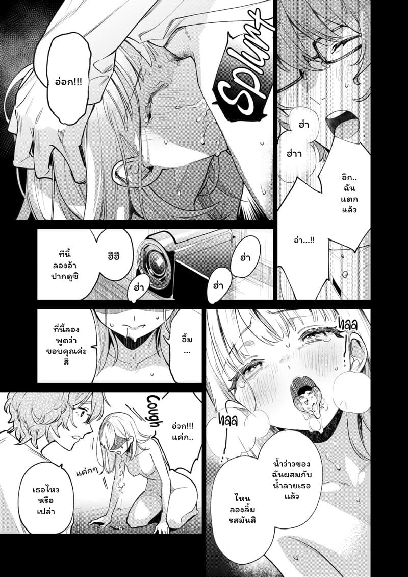 ความลับคนข้างห้อง 1 ภาพ 37