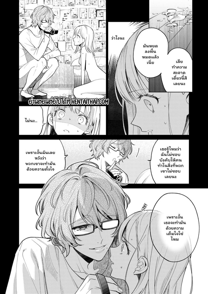 ความลับคนข้างห้อง 1 ภาพ 38