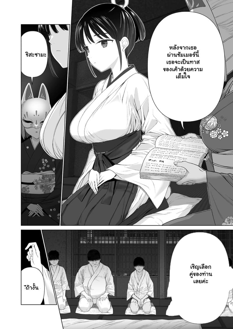 พิธีกรรมทำเด็กเทพ 1 ภาพ 3