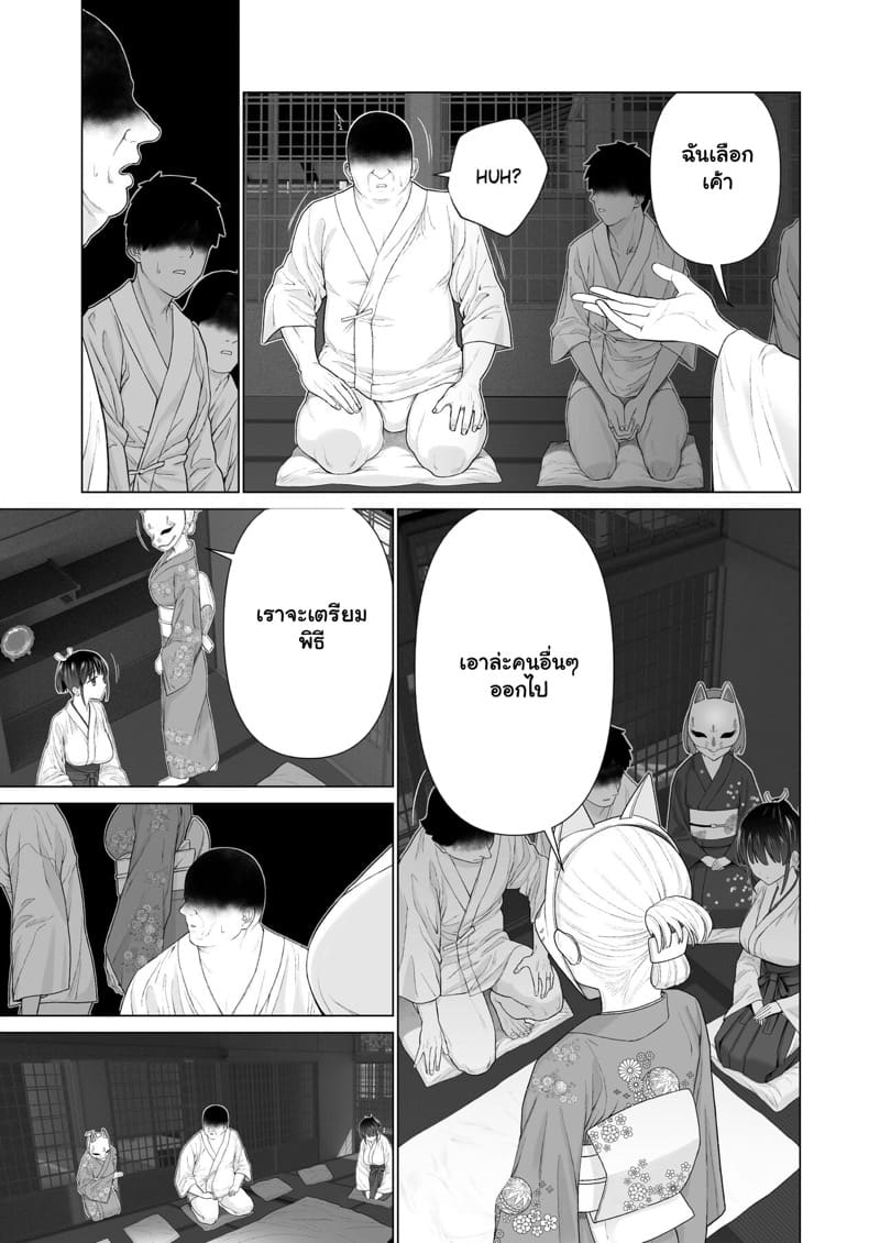 พิธีกรรมทำเด็กเทพ 1 ภาพ 4