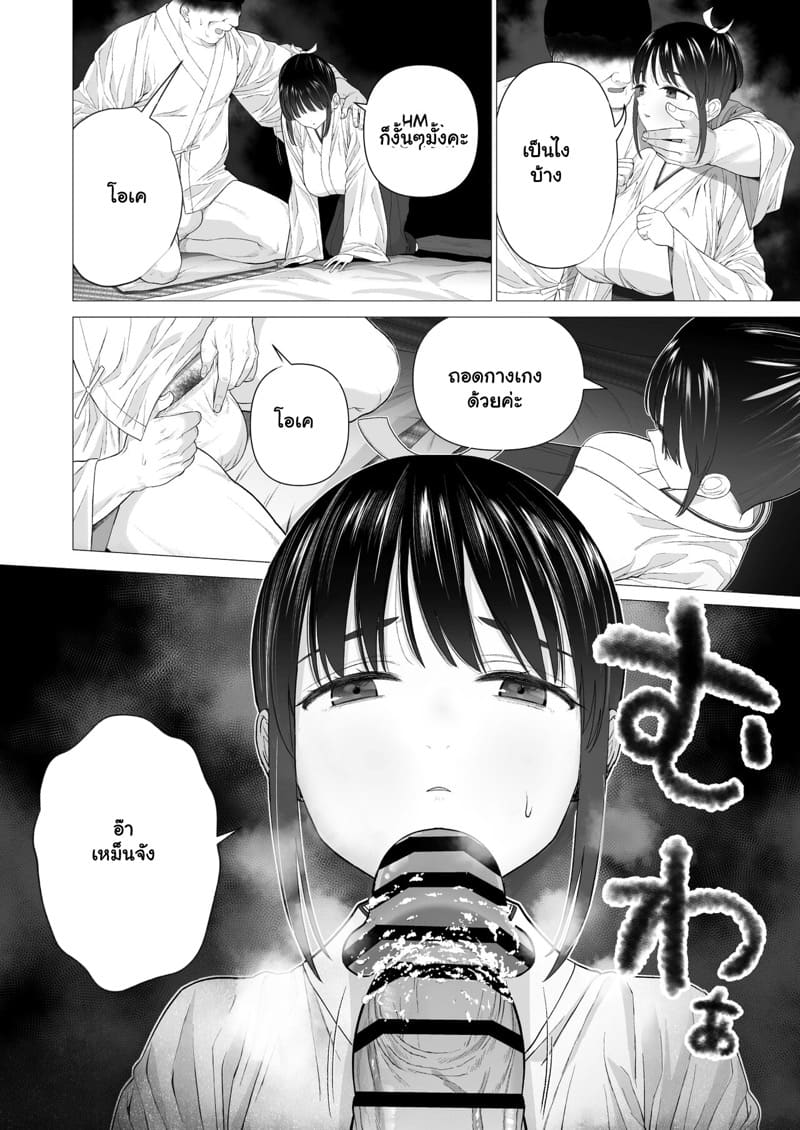 พิธีกรรมทำเด็กเทพ 1 ภาพ 7