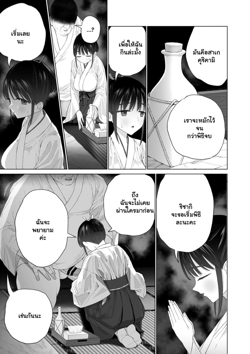 พิธีกรรมทำเด็กเทพ 1 ภาพ 12