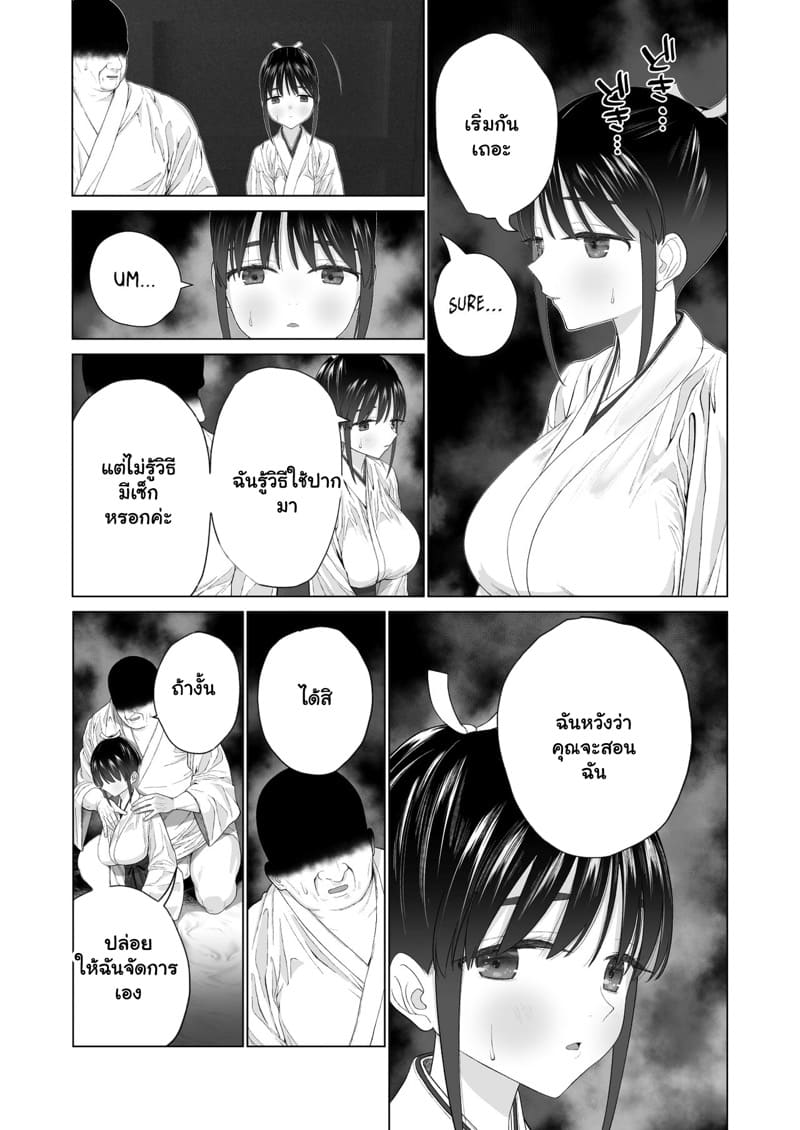 พิธีกรรมทำเด็กเทพ 1 ภาพ 13