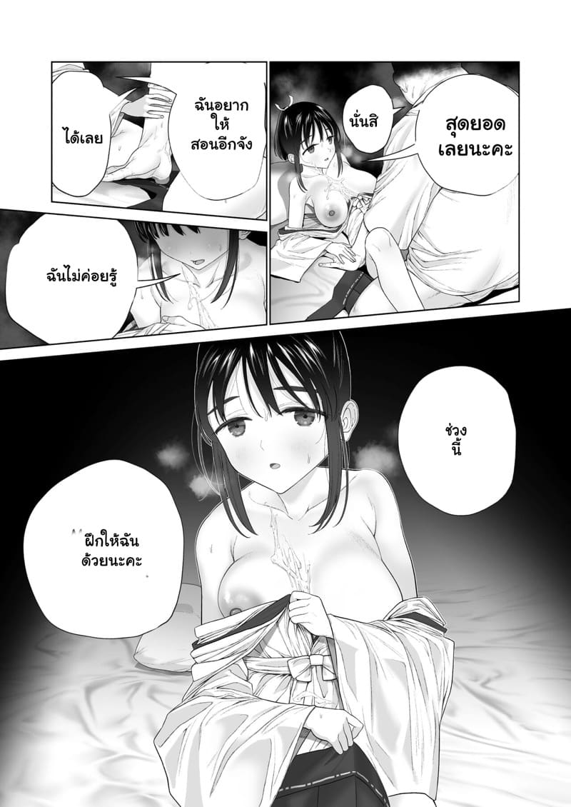 พิธีกรรมทำเด็กเทพ 1 ภาพ 20