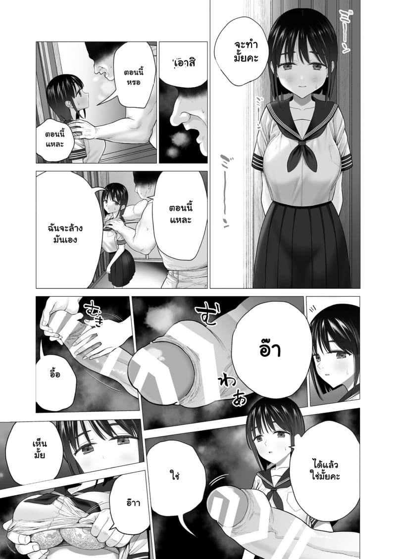 พิธีกรรมทำเด็กเทพ 1 ภาพ 22