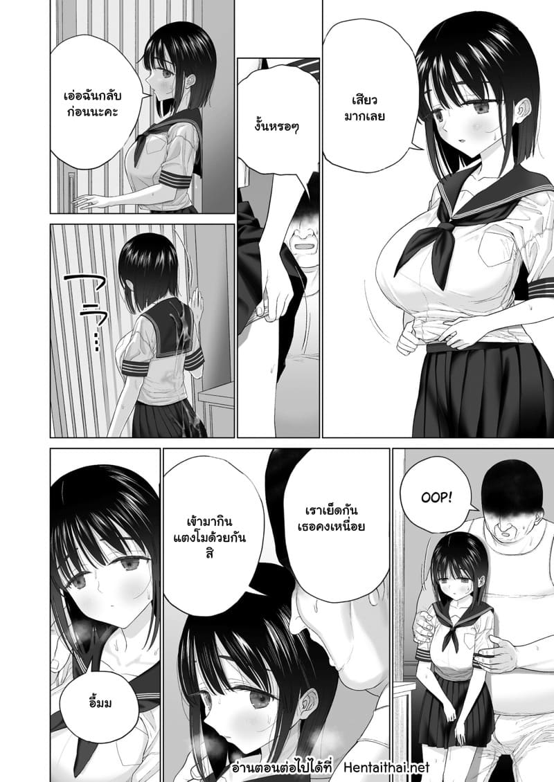 พิธีกรรมทำเด็กเทพ 1 ภาพ 29