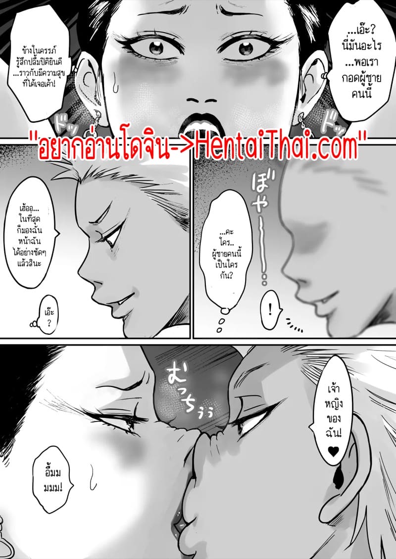 น้ำเมล็ดพันธุ์แห่งความหวังเดียวของวงตระกูล 2 ภาพ 1