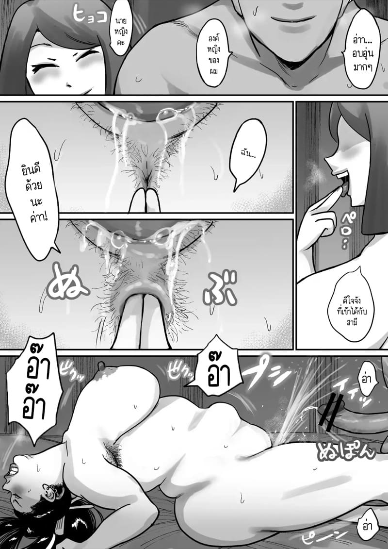 น้ำเมล็ดพันธุ์แห่งความหวังเดียวของวงตระกูล 2 ภาพ 6