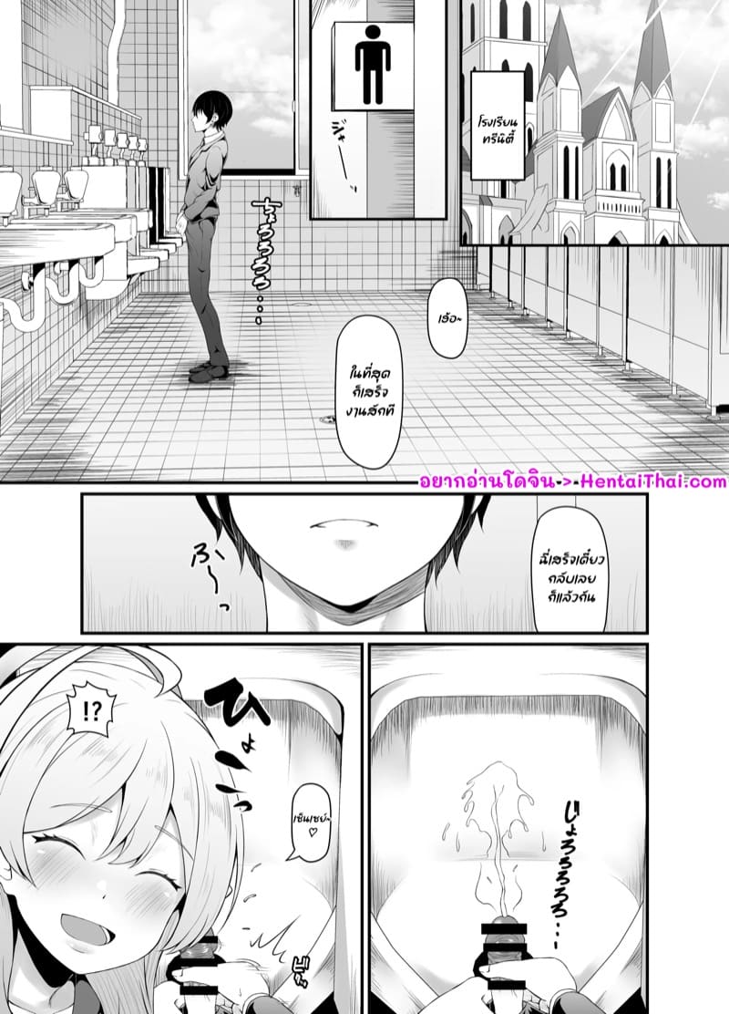 ลากเข้าห้องน้ำซะเลย ภาพ 2