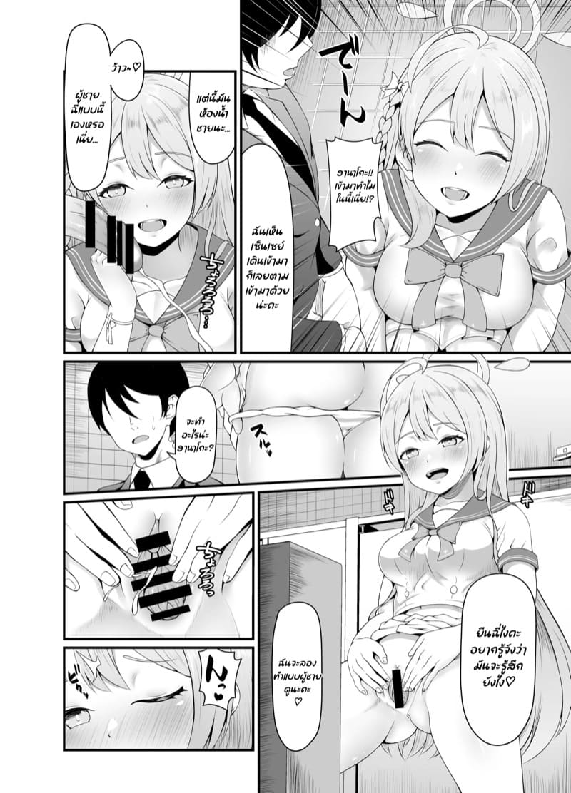 ลากเข้าห้องน้ำซะเลย ภาพ 3