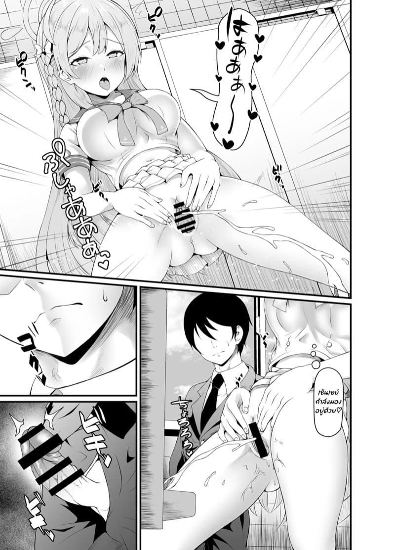 ลากเข้าห้องน้ำซะเลย ภาพ 4