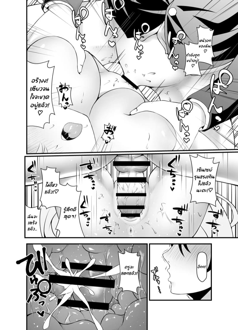 ลากเข้าห้องน้ำซะเลย ภาพ 11