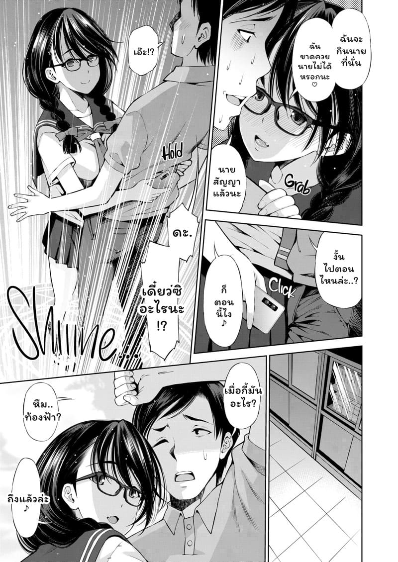 คุณประรานนักเรียนคือซัคคิวบัสจอมลามก 2 ภาพ 4