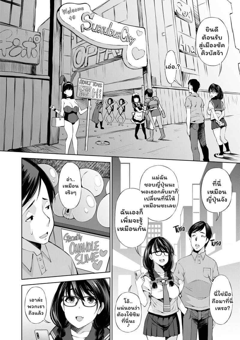 คุณประรานนักเรียนคือซัคคิวบัสจอมลามก 2 ภาพ 5