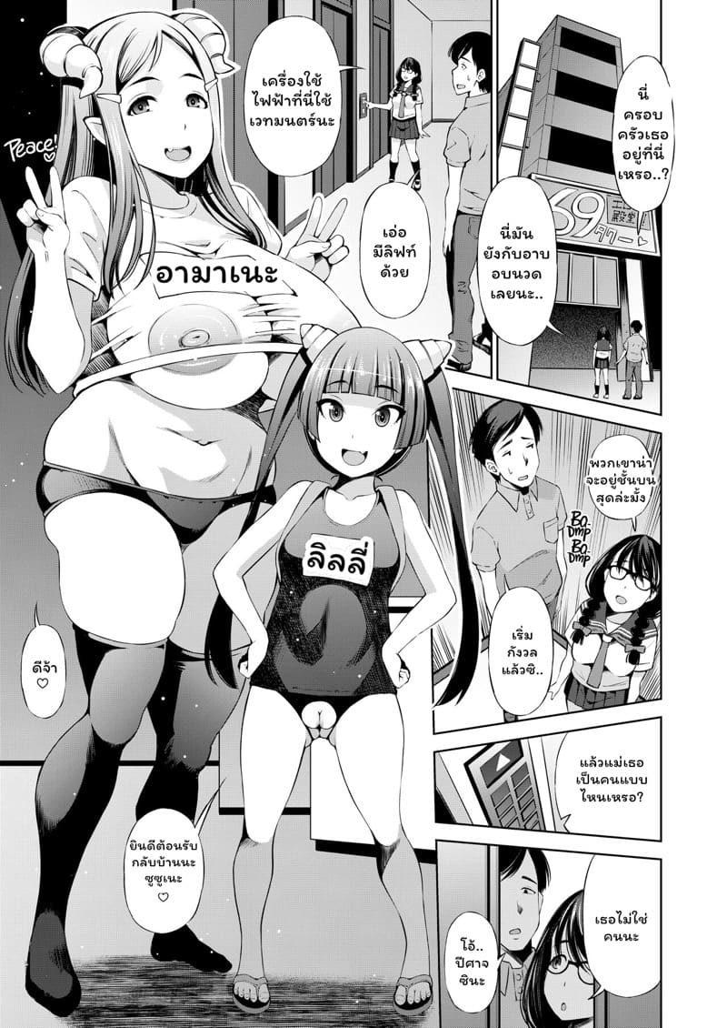 คุณประรานนักเรียนคือซัคคิวบัสจอมลามก 2 ภาพ 6