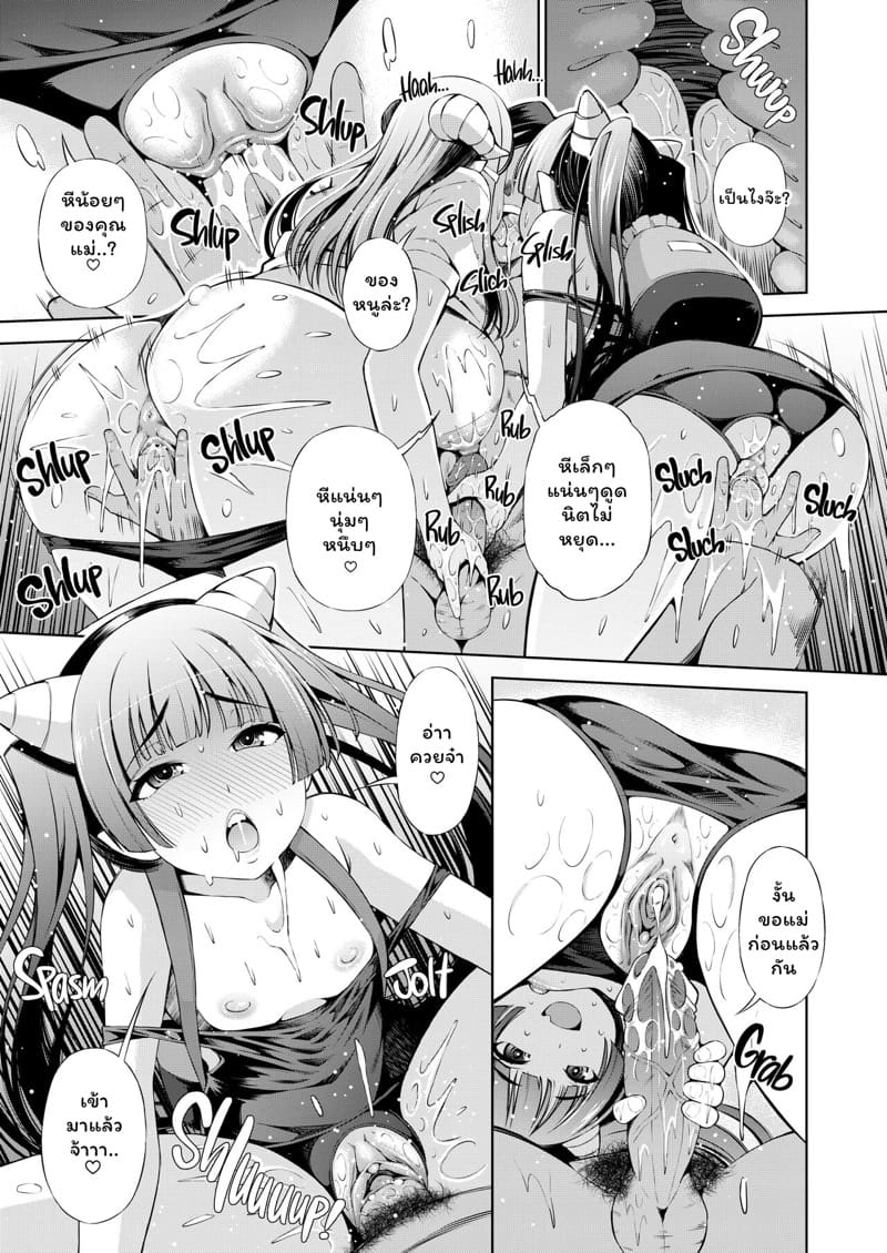 คุณประรานนักเรียนคือซัคคิวบัสจอมลามก 2 ภาพ 12