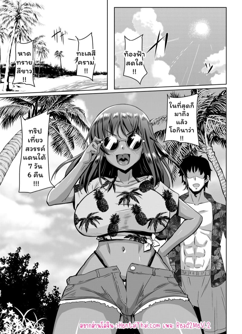 สาวน้อยนมโตกับพ่อหนุ่มกัปตันสุดลามก 3 ภาพ 1