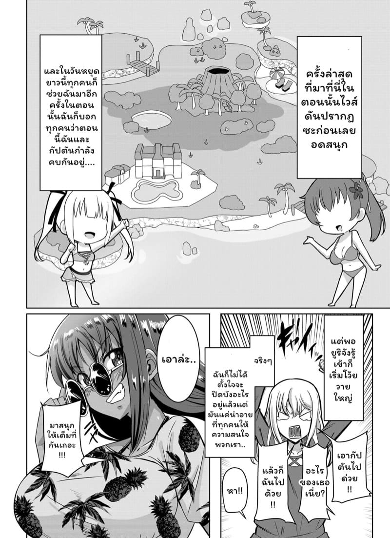 สาวน้อยนมโตกับพ่อหนุ่มกัปตันสุดลามก 3 ภาพ 2