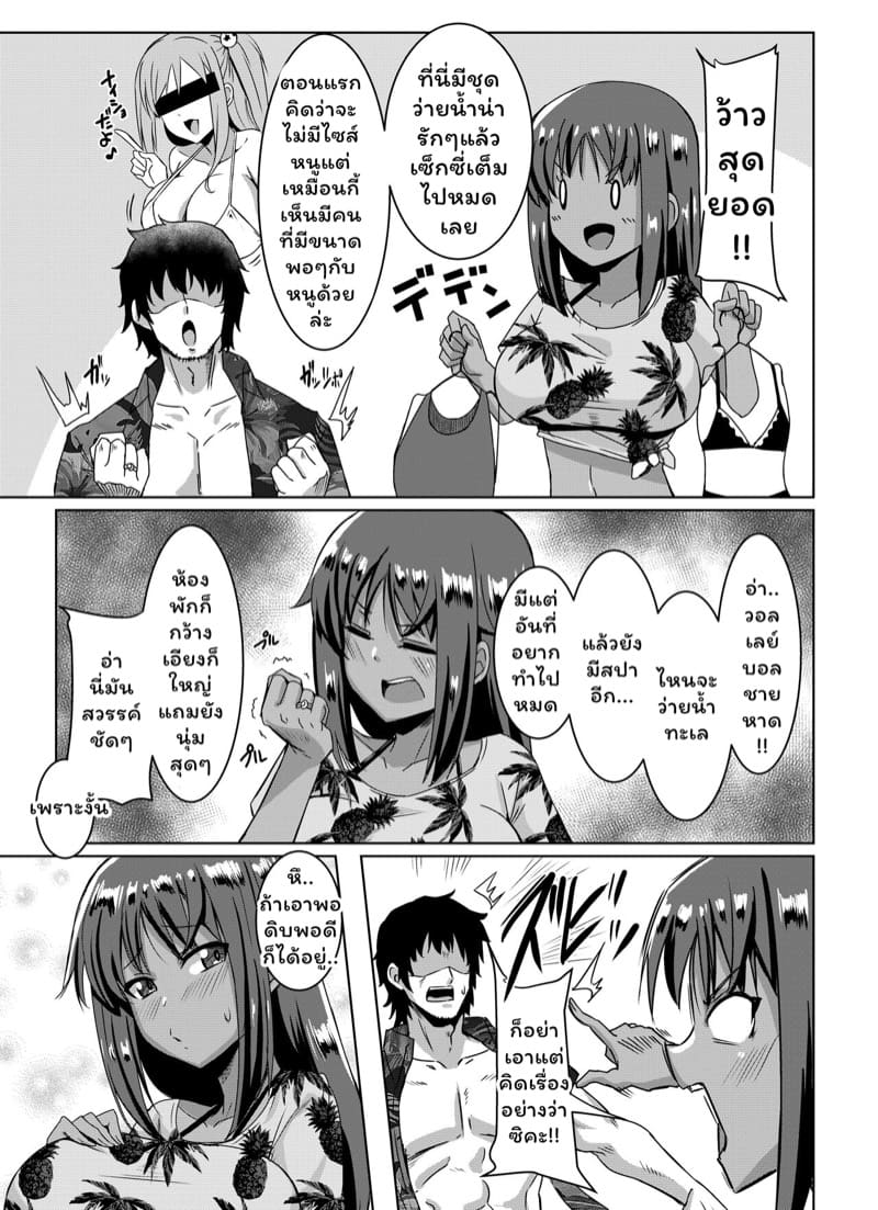 สาวน้อยนมโตกับพ่อหนุ่มกัปตันสุดลามก 3 ภาพ 3