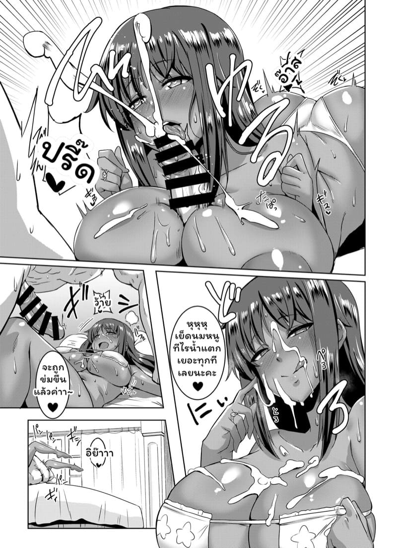 สาวน้อยนมโตกับพ่อหนุ่มกัปตันสุดลามก 3 ภาพ 9