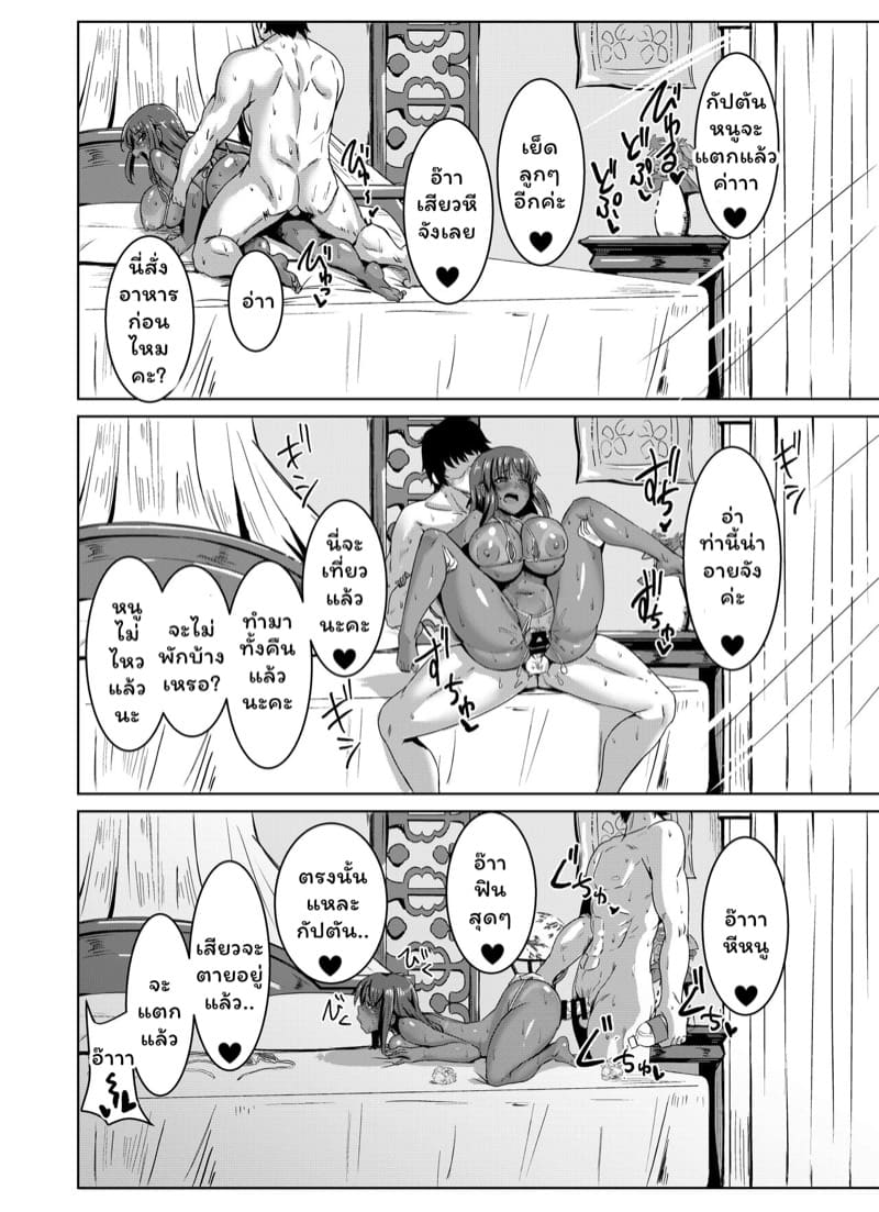 สาวน้อยนมโตกับพ่อหนุ่มกัปตันสุดลามก 3 ภาพ 22