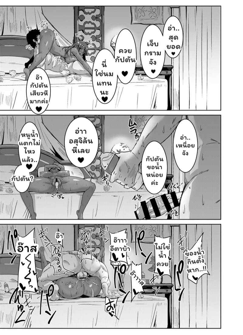 สาวน้อยนมโตกับพ่อหนุ่มกัปตันสุดลามก 3 ภาพ 23