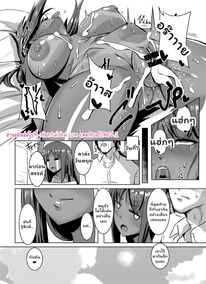 สาวน้อยนมโตกับพ่อหนุ่มกัปตันสุดลามก 3 ภาพ 24