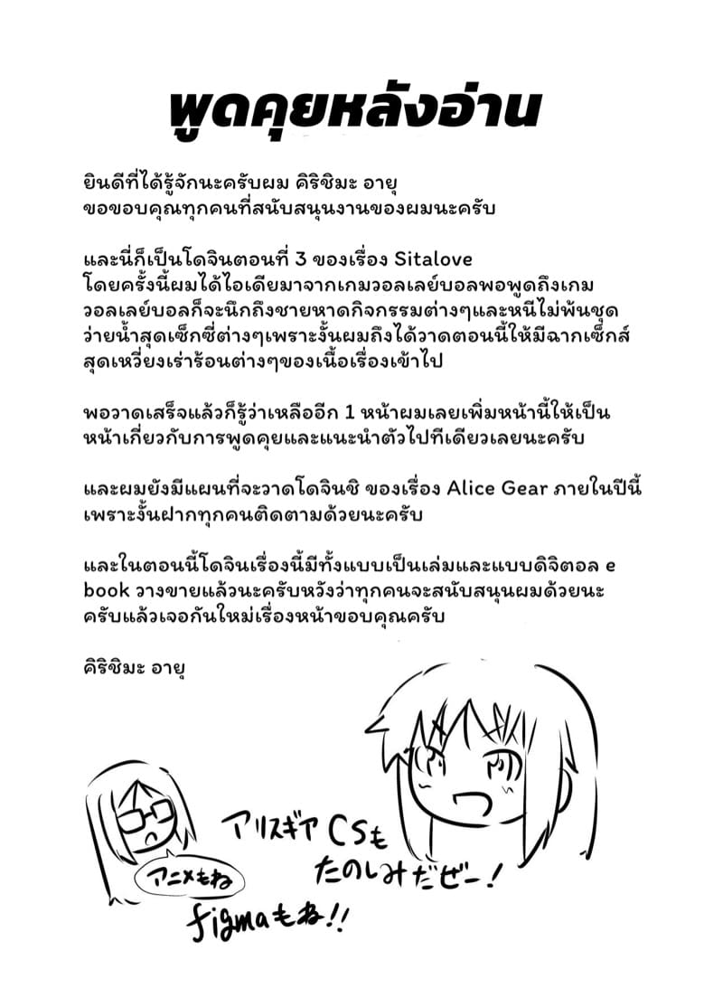 สาวน้อยนมโตกับพ่อหนุ่มกัปตันสุดลามก 3 ภาพ 26