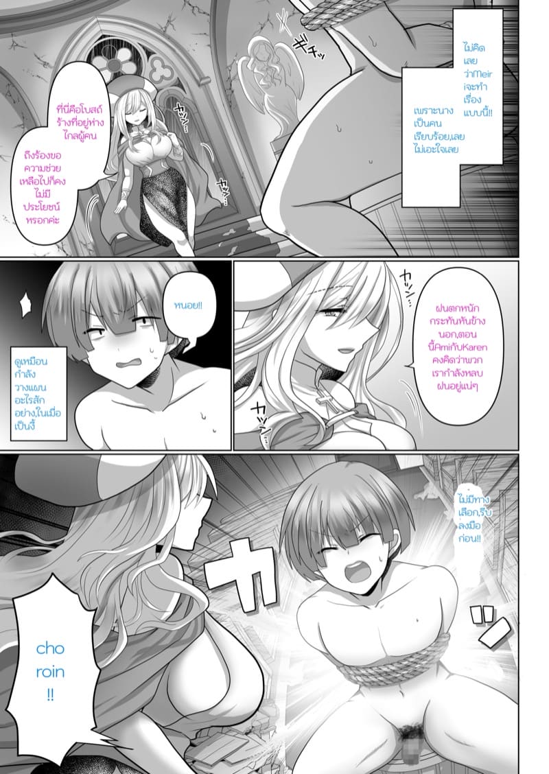 นีทเกิดใหม่ทั้งที วันๆ สรรหาแต่เย็ดและกลุ่มเด็กสาว 3 ภาพ 5