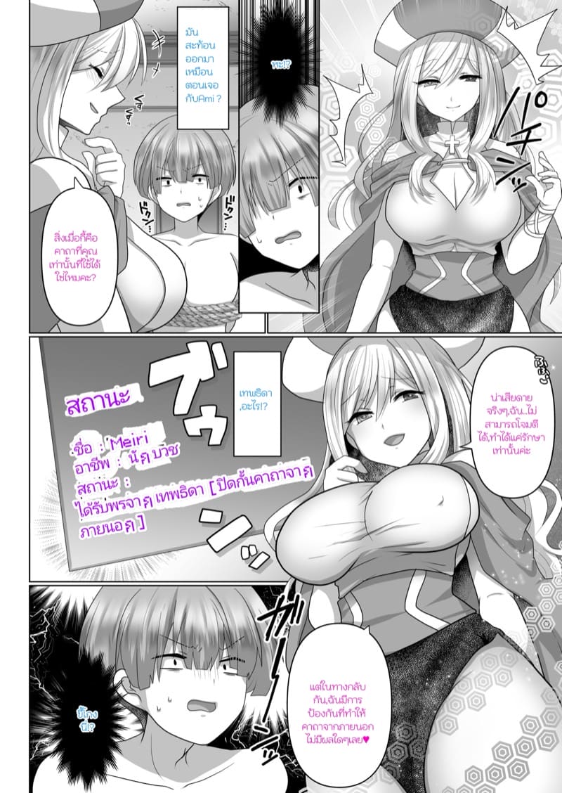 นีทเกิดใหม่ทั้งที วันๆ สรรหาแต่เย็ดและกลุ่มเด็กสาว 3 ภาพ 6