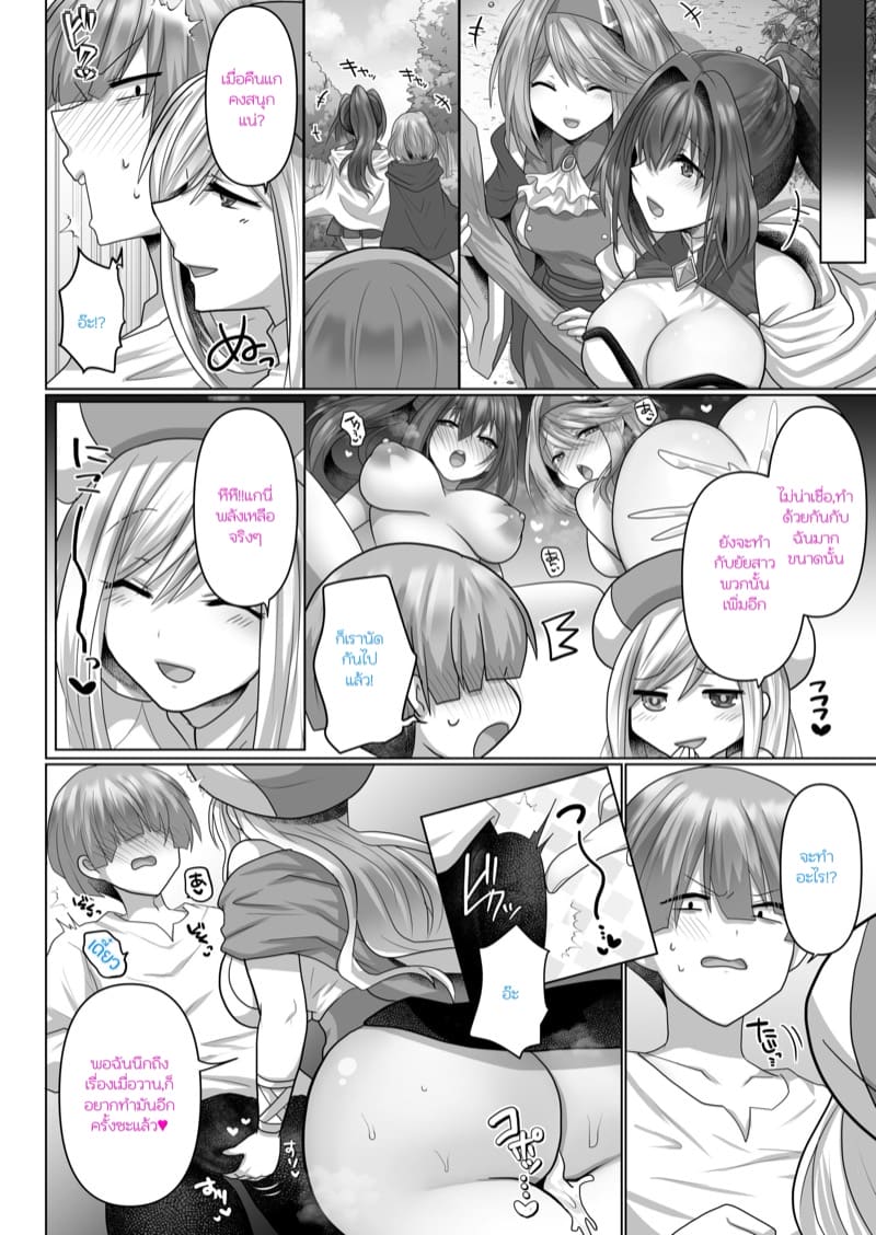 นีทเกิดใหม่ทั้งที วันๆ สรรหาแต่เย็ดและกลุ่มเด็กสาว 3 ภาพ 24