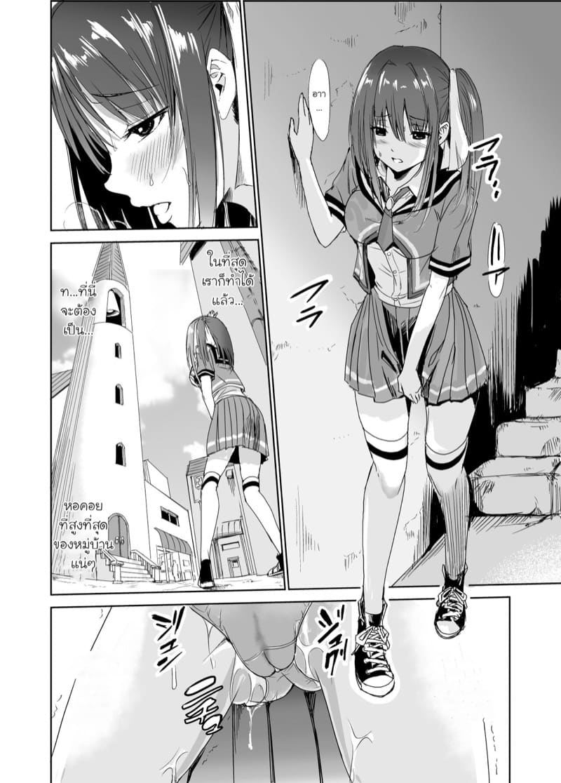 มิโกะแห่งหมู่บ้านซึยะงาริ 3 ภาพ 2