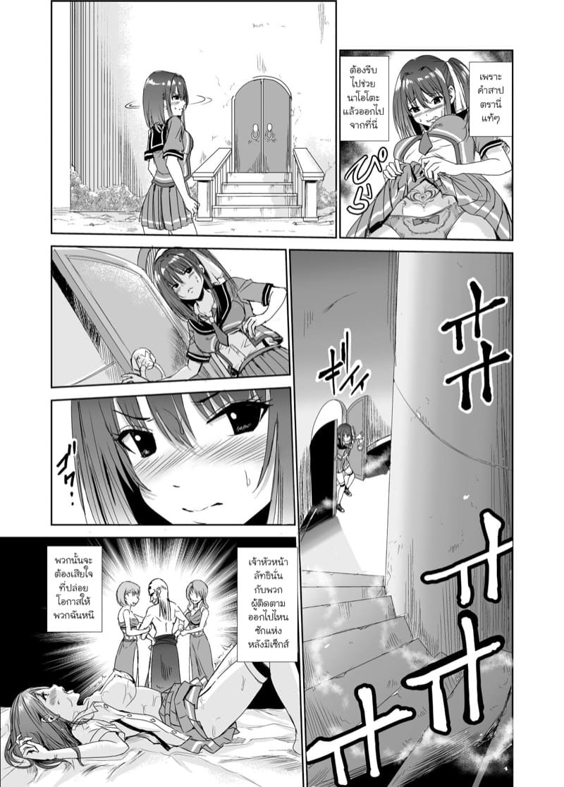 มิโกะแห่งหมู่บ้านซึยะงาริ 3 ภาพ 3