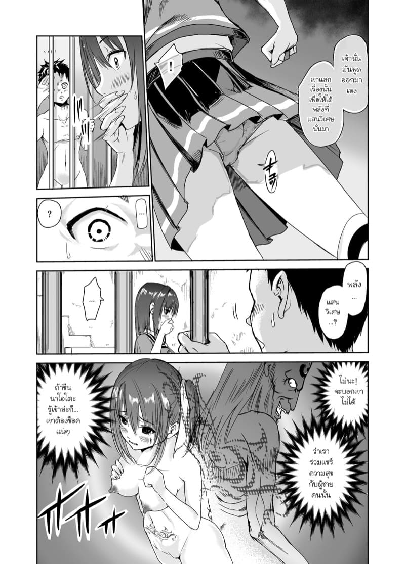 มิโกะแห่งหมู่บ้านซึยะงาริ 3 ภาพ 9